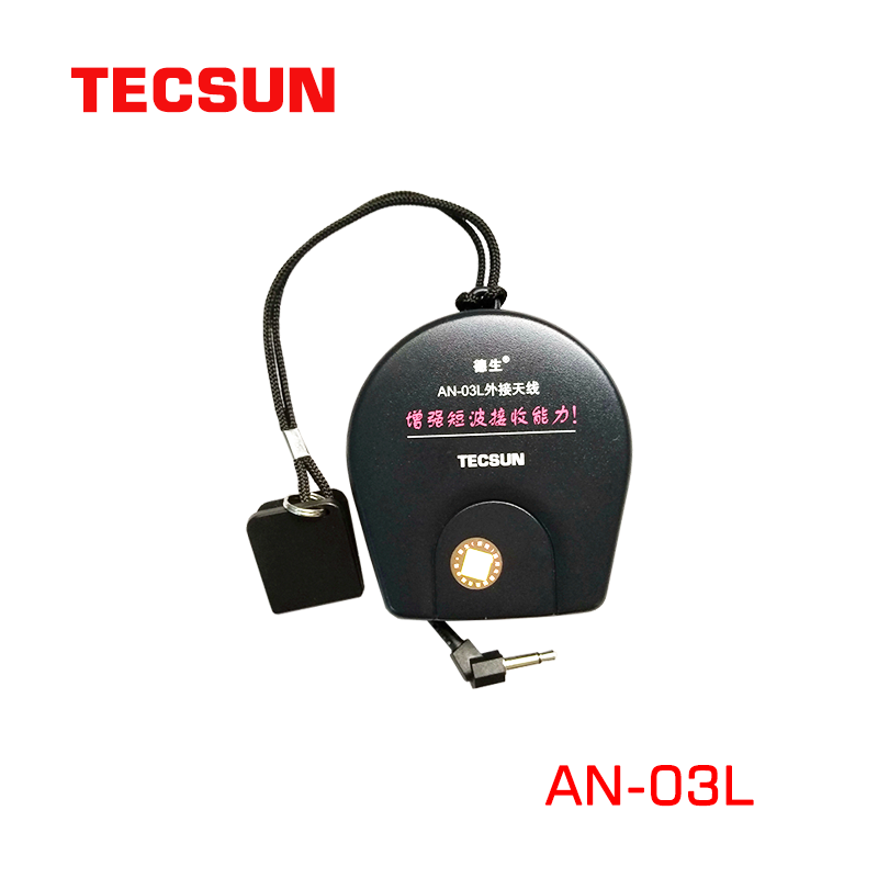 Tecsun/德生 AN-03L 短波外接天线