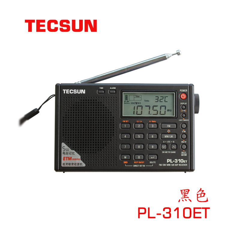 Tecsun/德生 PL-310ET全波段数字解调立体声收音机